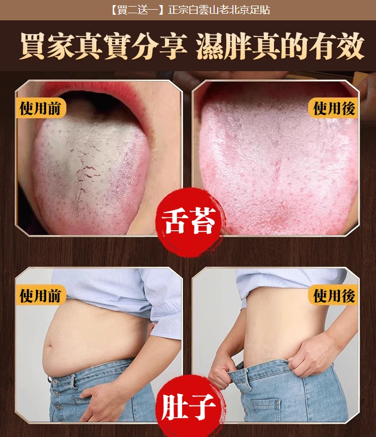 【中藥艾草穴位足貼】珍貴中藥材提取,每晚一貼,助眠除濕氣排油 減輕腰酸背痛,三天見效! 去濕排毒,消腫止痛,改善睡眠 【中藥艾草穴位足貼】珍貴中藥材提取,每晚一貼,助眠除濕氣排油 減輕腰酸背痛,三天見效! 去濕排毒,消腫止痛,改善睡眠